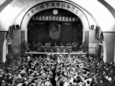 党课：奏响了中国的光明乐章——中共七大